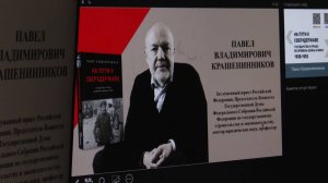 Презентация книги «На пути к сверхдержаве. Государство и право во времена войны и мира. 1939-1953»