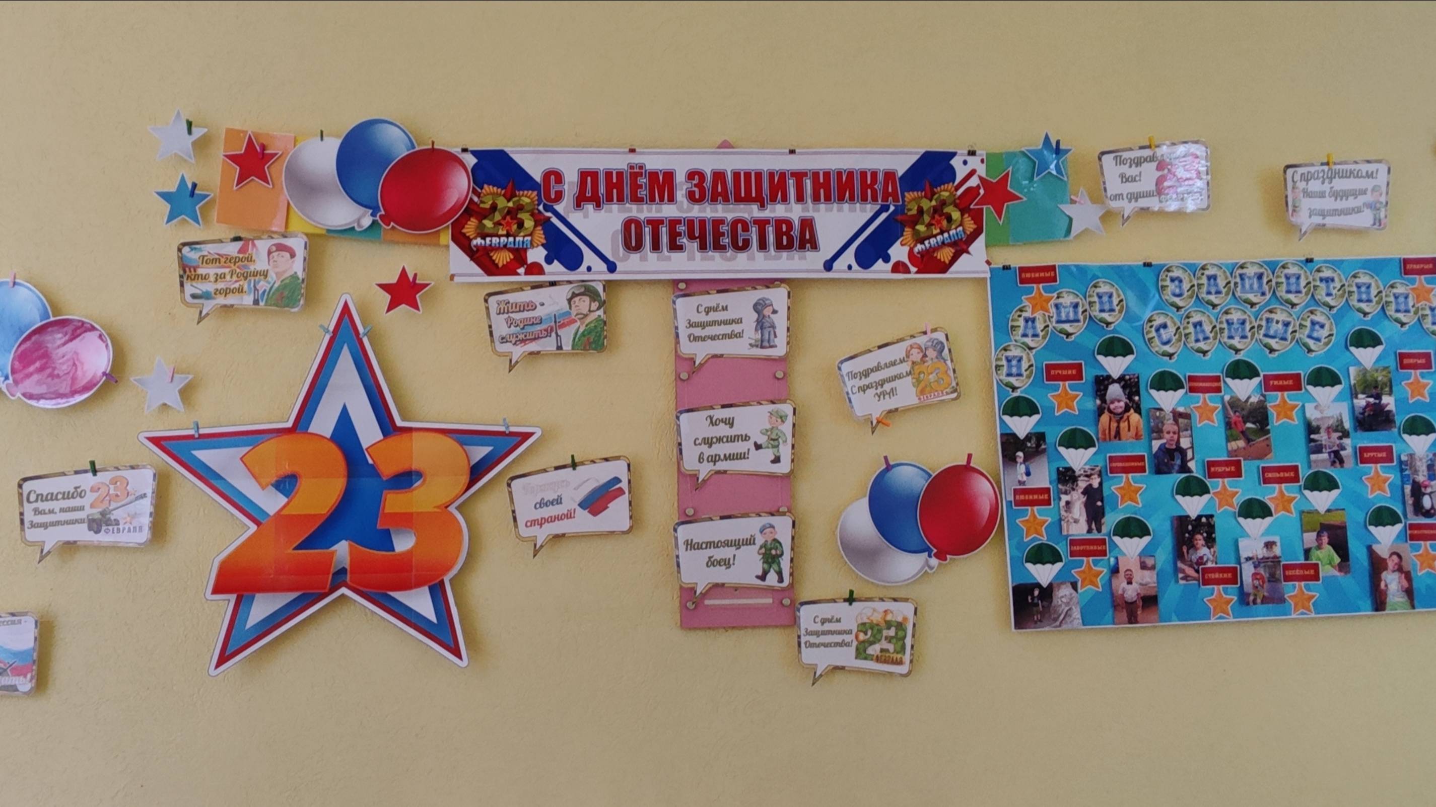 23 февраля
