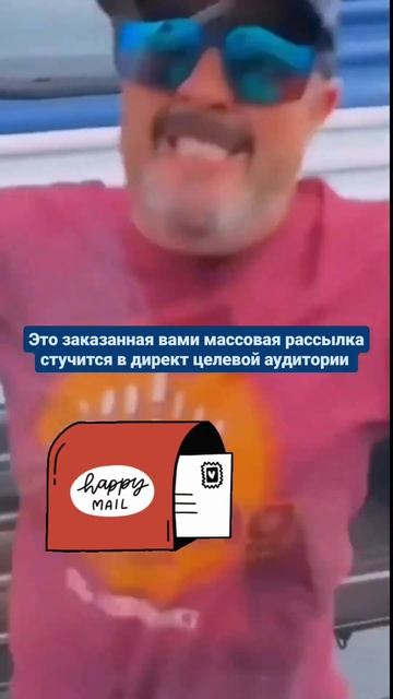 Массовая рассылка в директ инстаграм  https://t.me/websansay