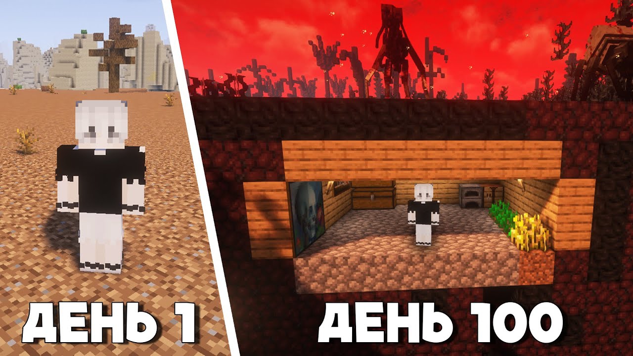  100 Дней в ПУСТОШИ с ПАРАЗИТАМИ в Майнкрафт
