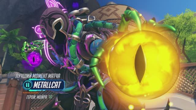 Мойра (MVP OVERWATCH 2)