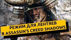 Assassinʼs Creed Shadows, CoD Black Ops 6, Like a Dragon: Pirate Yakuza in Hawaii | НОВОСТИ ИГР