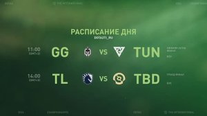 Финал прямая трансляция 15.09.2024 Dota 2 the International Championship TI 2024