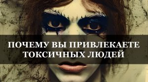 Почему вы снова привлекаете тех, кто вас разрушает? Карл Юнг: Психология Аниме и Анимус