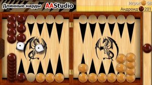 #15 Длинные Нарды - Кокс