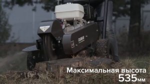 Измельчитель пней Caiman GRIDO 390H