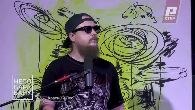 КРАСНЫЙ ЛЕС - В северной стране (live). КТВР 2024.