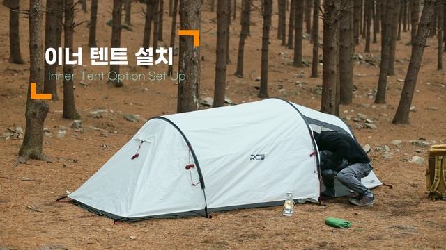새로운 백패킹 텐트 캠핑 준비완료 | How To Set Up a Tent | 터널형 텐트의 안정감 | camping in south korea