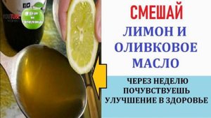 Лимонная смесь для здоровья сосудов.