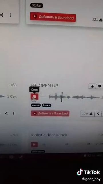 Сайт с мемными звуками смотреть онлайн