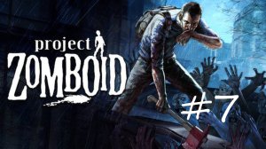 Нашли карты с нычками [Project Zomboid #7]