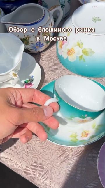 Кузнецов и Гарднер! Купили бы? #антиквариат #винтаж #блошиныйрынок #барахолка смотреть онлайн