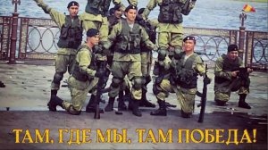 Поздравляю дорогих мужчин с Днём защитника Отечества 🇷🇺👊Юта "Я буду ждать тебя "