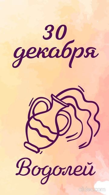 ГОРОСКОПЫ на СЕГОДНЯ и на Каждый день