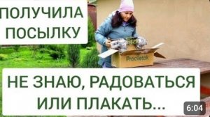 РАСПАКОВКА ПОСЫЛКИ ОТ ИНТЕРНЕТ-МАГАЗИНА "ПРОЦВЕТОК". 26.04.2024г.