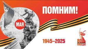 Морозова_Т_В_проект_80_Лет_Великой_Победы