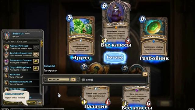 мой 40-й пак, после предыдущих 39 смотреть онлайн