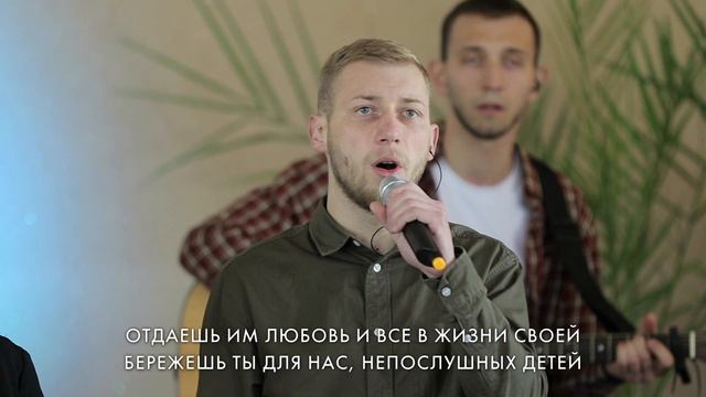 Вспоминаю я ту золотую весну | пісня | Церква Вефіль м. Острог
