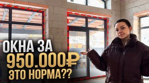 Очень дорого строим дом, он скоро треснет, УШП это развод - вот что говорят хейтеры.