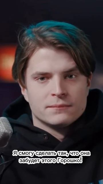 Сергей Горошко/эдит Горошко #сергейгорошко #edit #горошко #сергейразумовский #мгчд смотреть онлайн