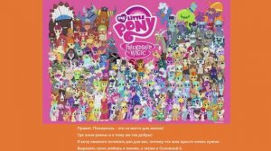 Kind rap about MLP: FiM characters (AI + Real verse) (рус. сабы)