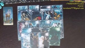 ЧТО ОН ДУМАЕТ ОБО МНЕ ПРЯМО СЕЙЧАС!!!    на 4 короля