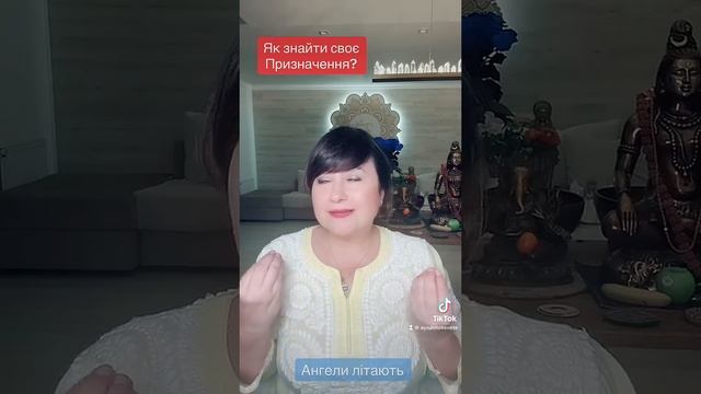Як знайти своє Призначення ? 😇🙏🔆🌈Айа