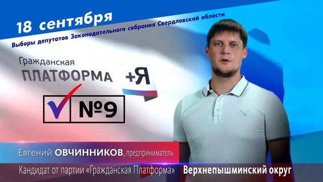 Гражданская Платформа. 18+ смотреть онлайн