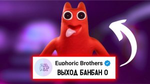 Сад Бан Бана 0 - Полное прохождение