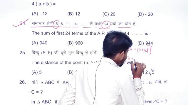 Bihar Board Class 10th Math vvi Question 2024 | Class 10th Math Model Paper 2024 | Bihar Board