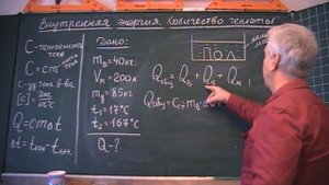 Определение количества теплоты