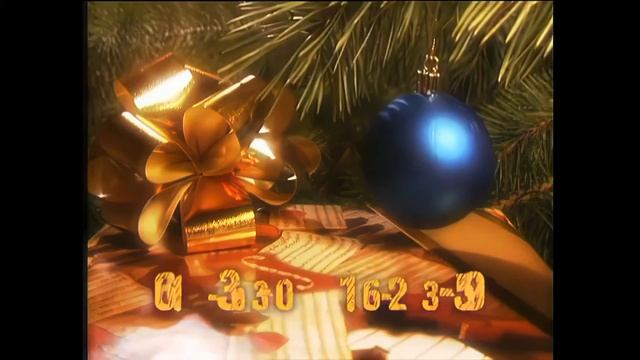 (Оригинал) Заставка рекламы (Терра, 1998-2000 Зима) (1080P) смотреть онлайн