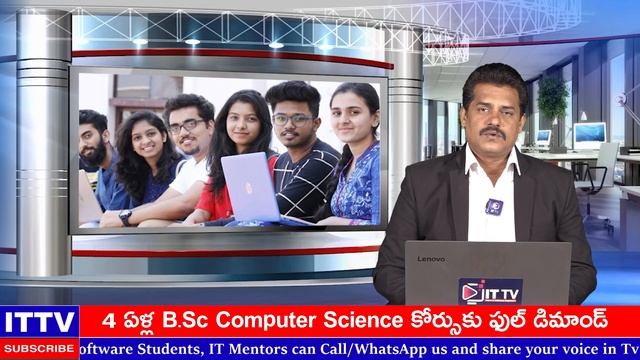 bsc computer science telugu | bsc computer science admission 2023 | ittv news