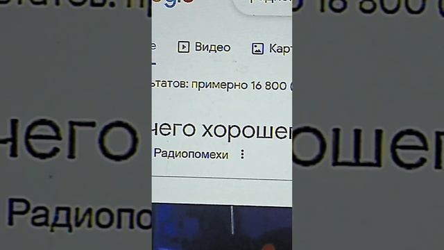 Радиопомехи "Ничего хорошего" клип