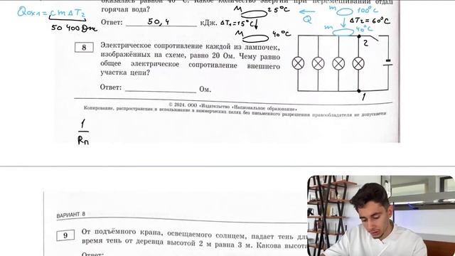 Электрическое сопротивление каждой из лампочек, изображённых на схеме, равно 20 Ом. Чему - №21085