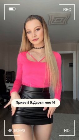 Привет ! Мне 16 лет