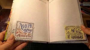 Законченная раскраска ежедневник "Путешествие"