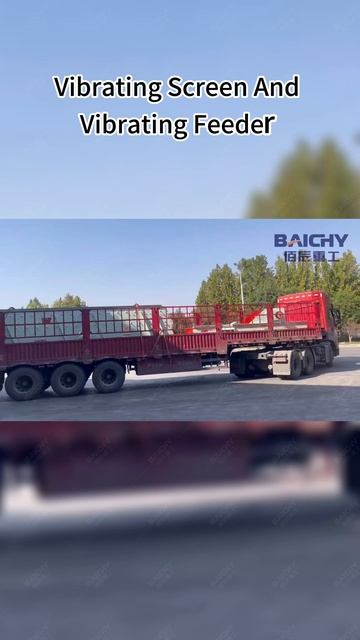 вибросито и вибрационный питатель