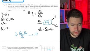 Рабочее тело тепловой машины с КПД 30% за цикл работы получает от нагревателя количество - №20824