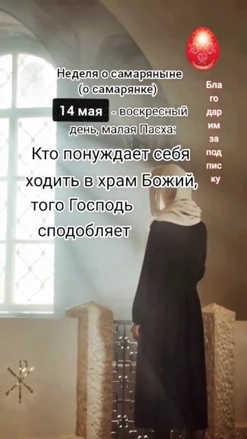 Как сподобиться особой #благодати ?..