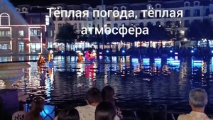 Театральное шоу на воде Фукуок 2025