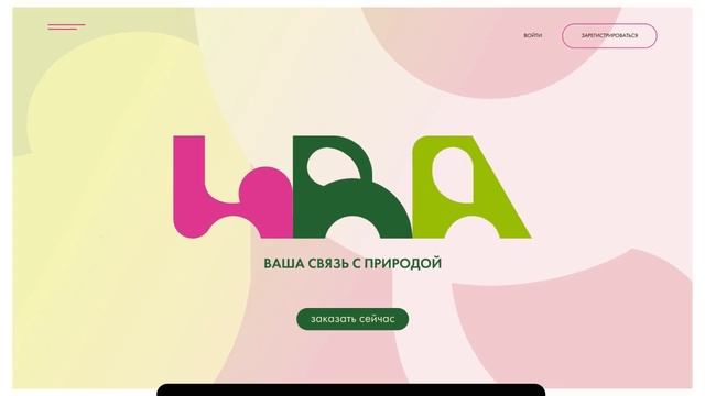 \\\графический комплекс\\\ -"ИВА"- смотреть онлайн