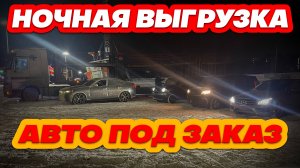 Купили и доставили SUZUKI, BMW, MERCEDES под заказ из Японии и Кореи.