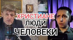 ЛЮДИ! ХРИСТИАНЕ! ЧЕЛОВЕКИ! | Кто МЫ | Ответ на вопрос ИгорьКОСТРОВОЙ