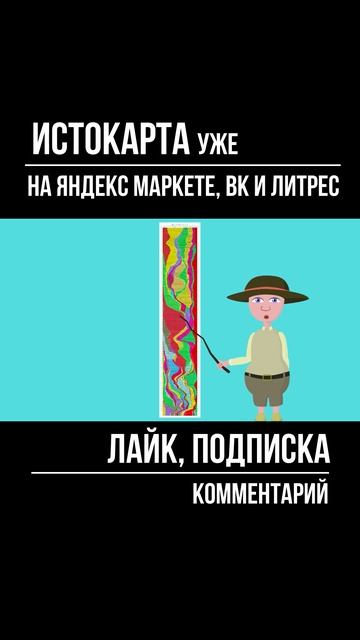 Лайк, подписка, комментарий смотреть онлайн