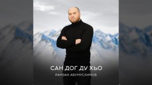 Хьо мичахь ю те