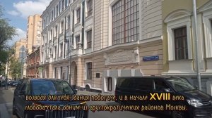 Староконюшенный переулок Москвы
