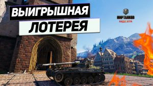 AMX 13 90 - Это ЖЕСТОКО ! Так Нагибать Противника Незаконно ! Танк с Грудой Везения !