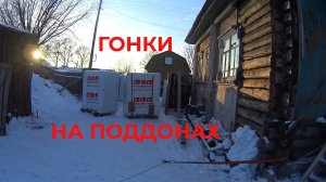 Таскаем ручной лебедкой поддоны с Газобетонными блоками
