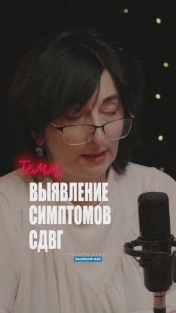 Как Понять, Что у Ребенка СДВГ? Симптомы и Лечение Гиперактивности!